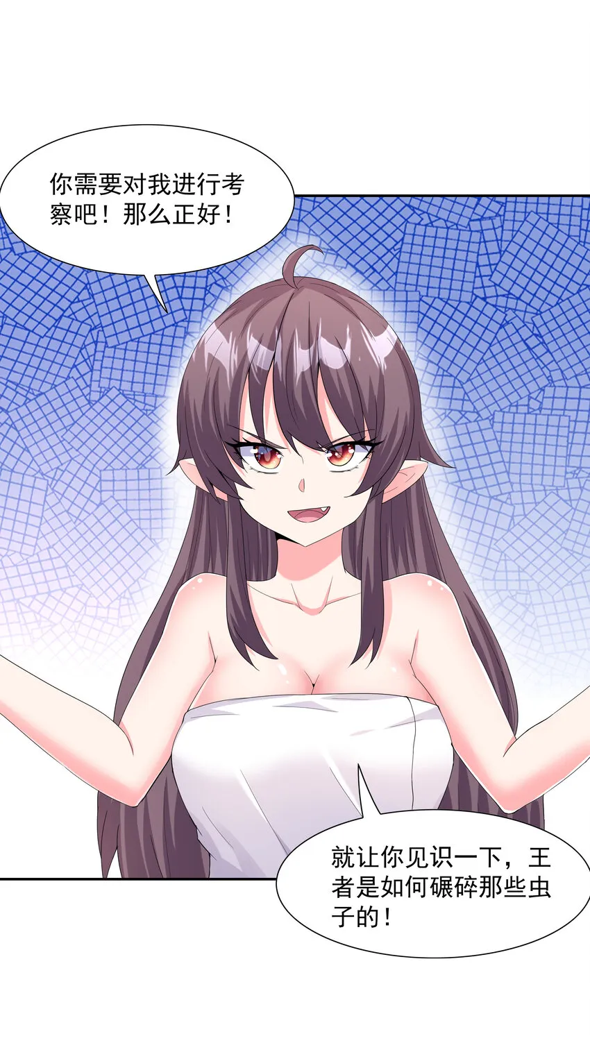 04 精灵女帝+触手 第59页