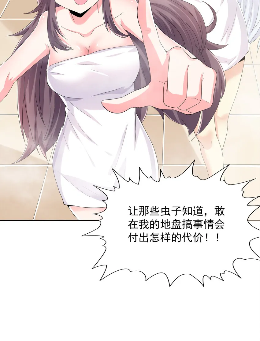 04 精灵女帝+触手 第61页