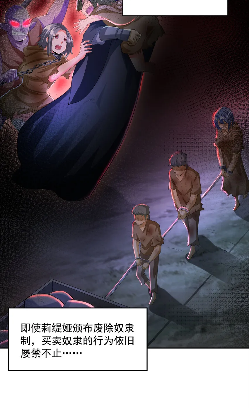 05 奴隶集市 第6页