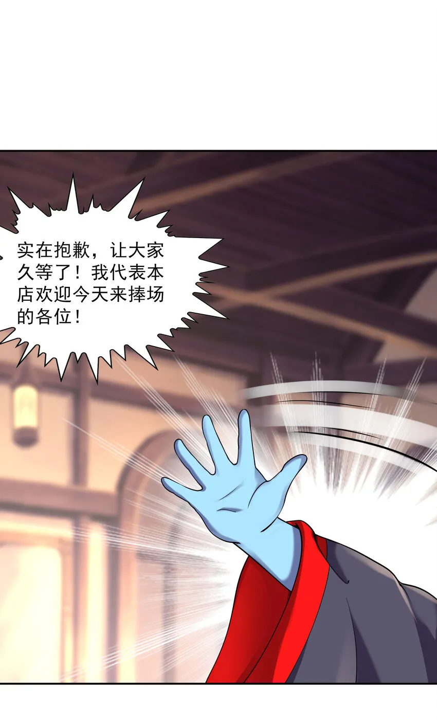 05 奴隶集市 第22页