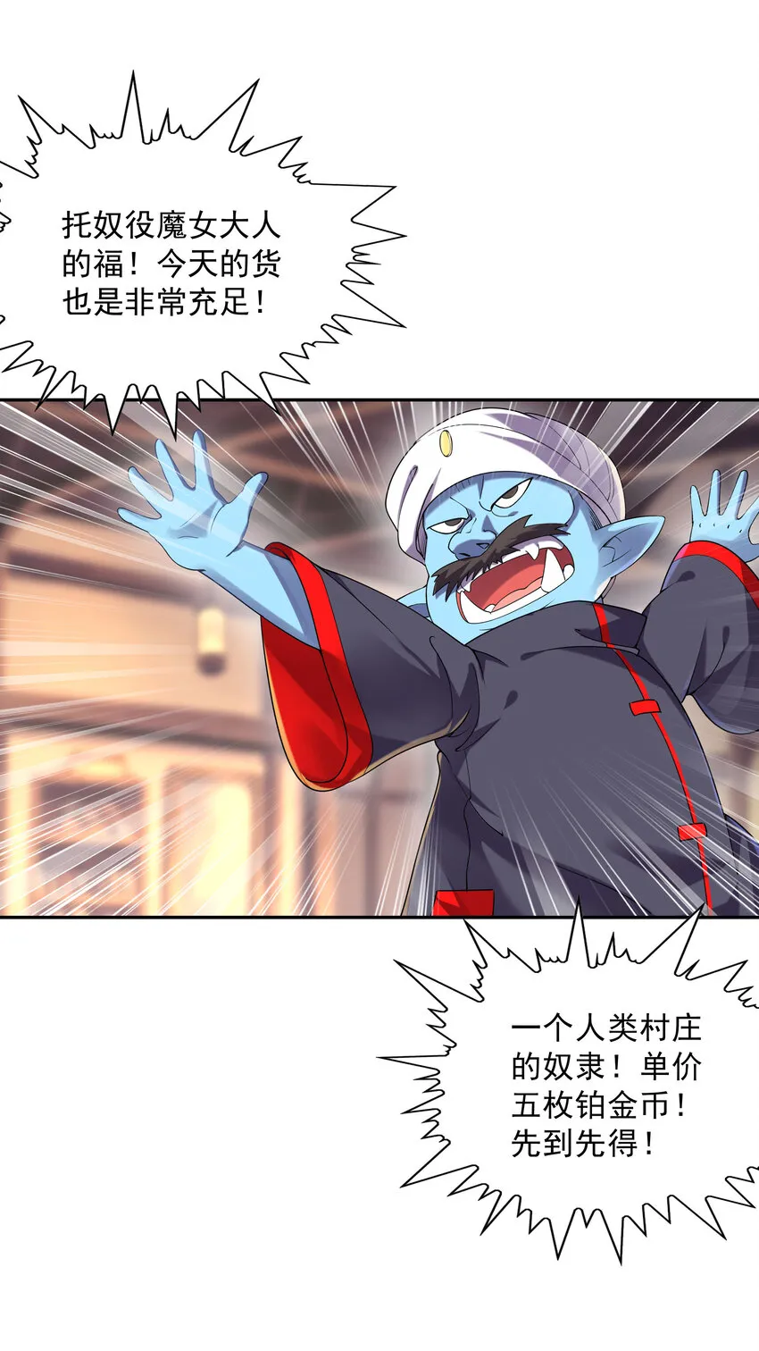 05 奴隶集市 第23页
