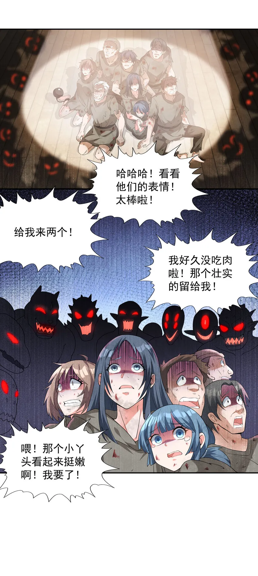 05 奴隶集市 第24页