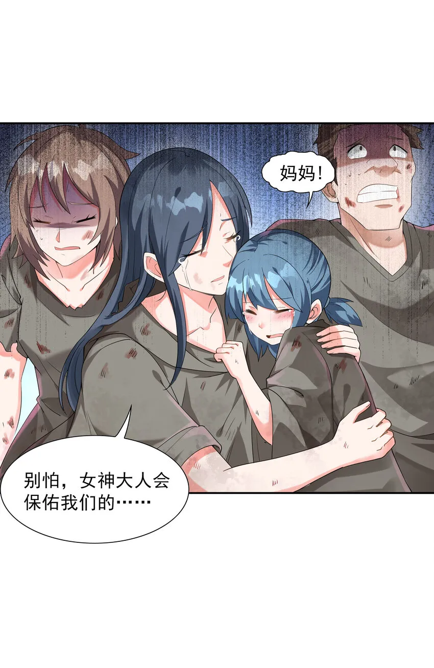 05 奴隶集市 第25页