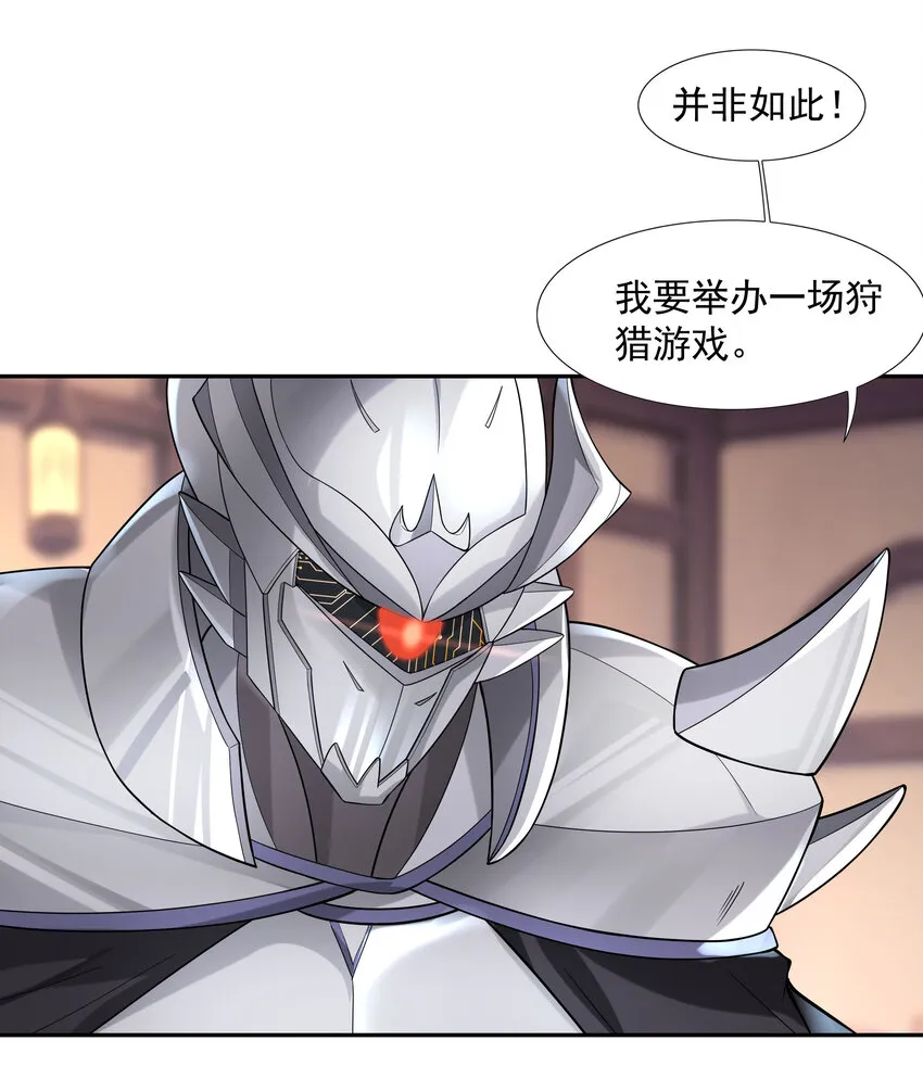 05 奴隶集市 第31页
