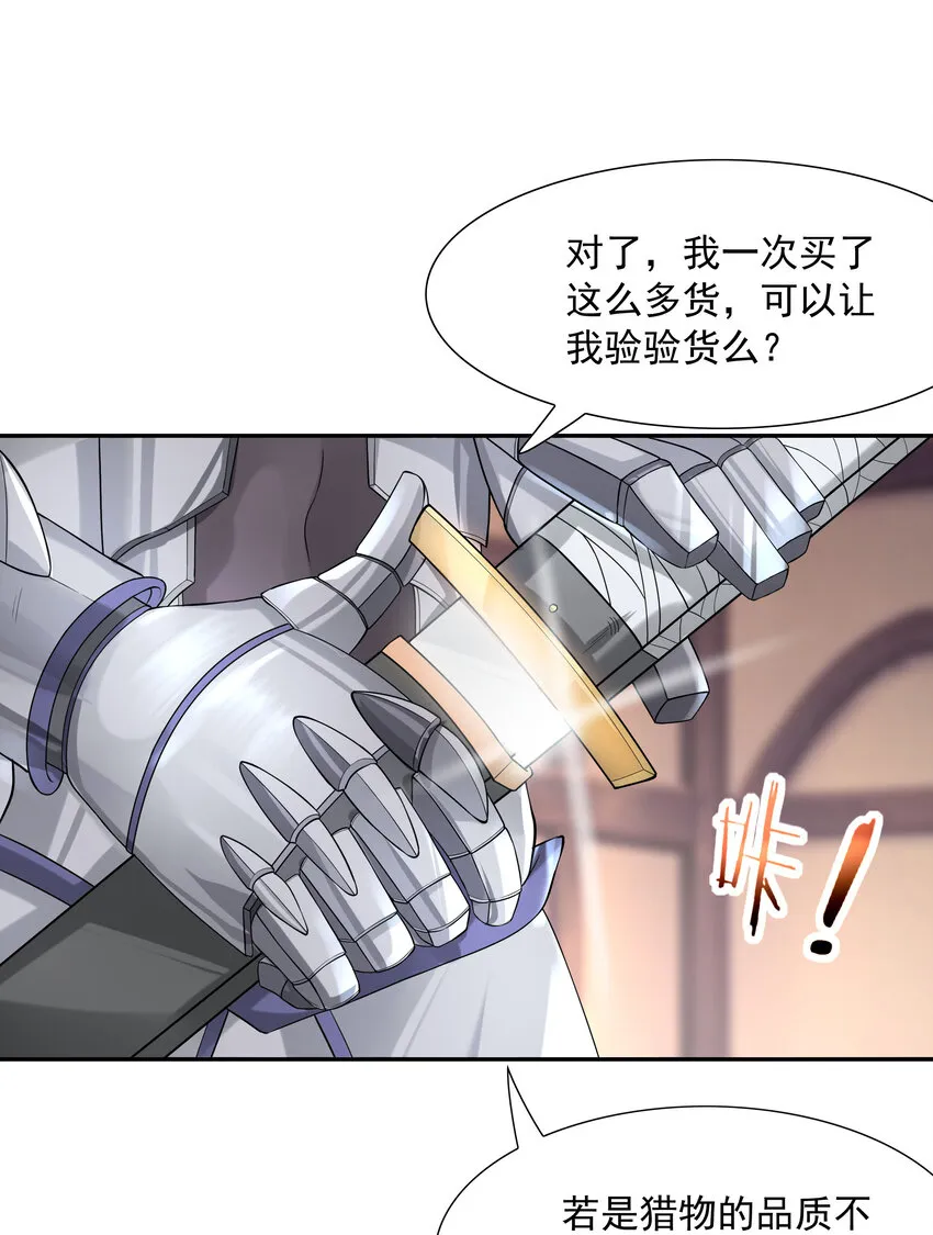 05 奴隶集市 第33页