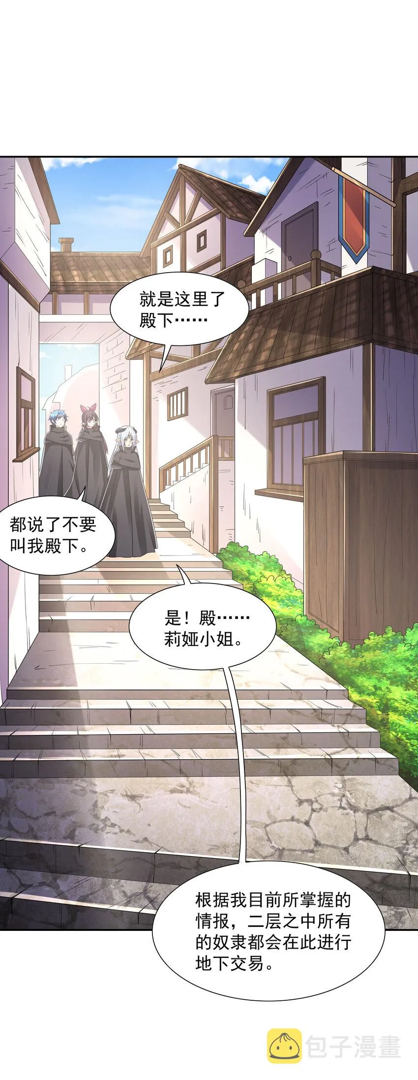 05 奴隶集市 第37页