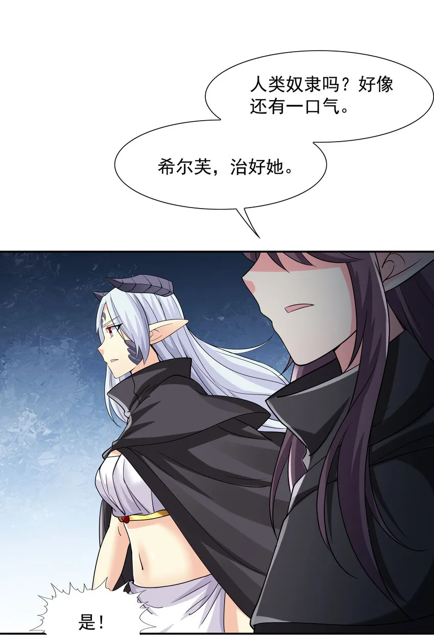 05 奴隶集市 第44页