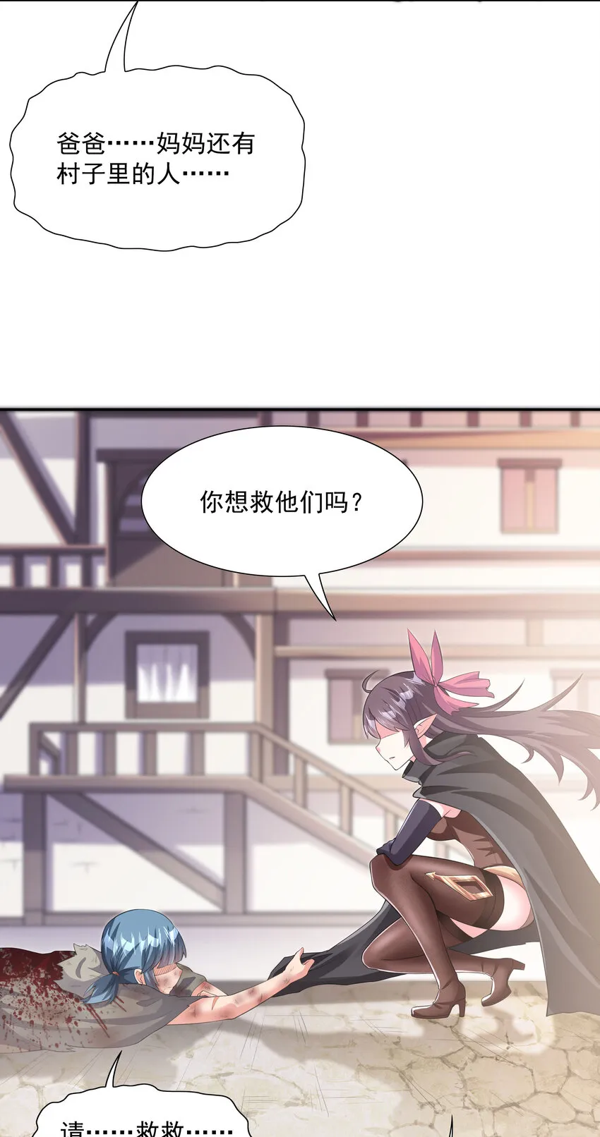 05 奴隶集市 第51页