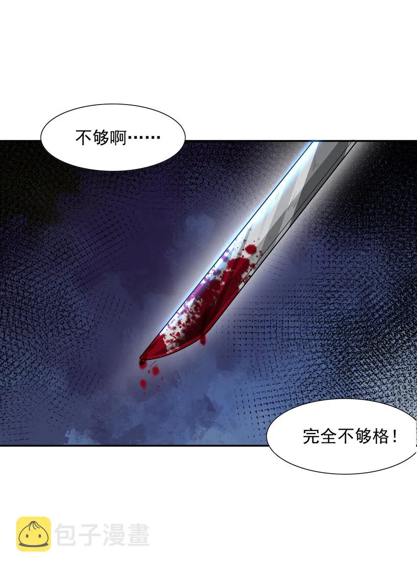 05 奴隶集市 第57页