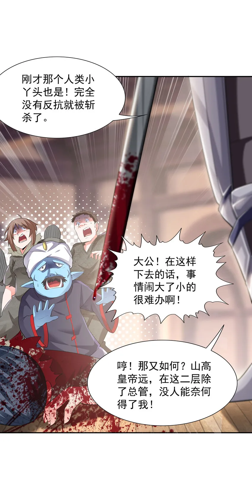 05 奴隶集市 第58页