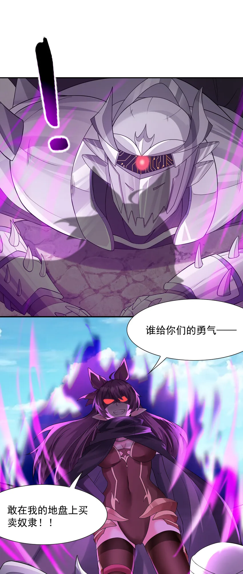 05 奴隶集市 第74页