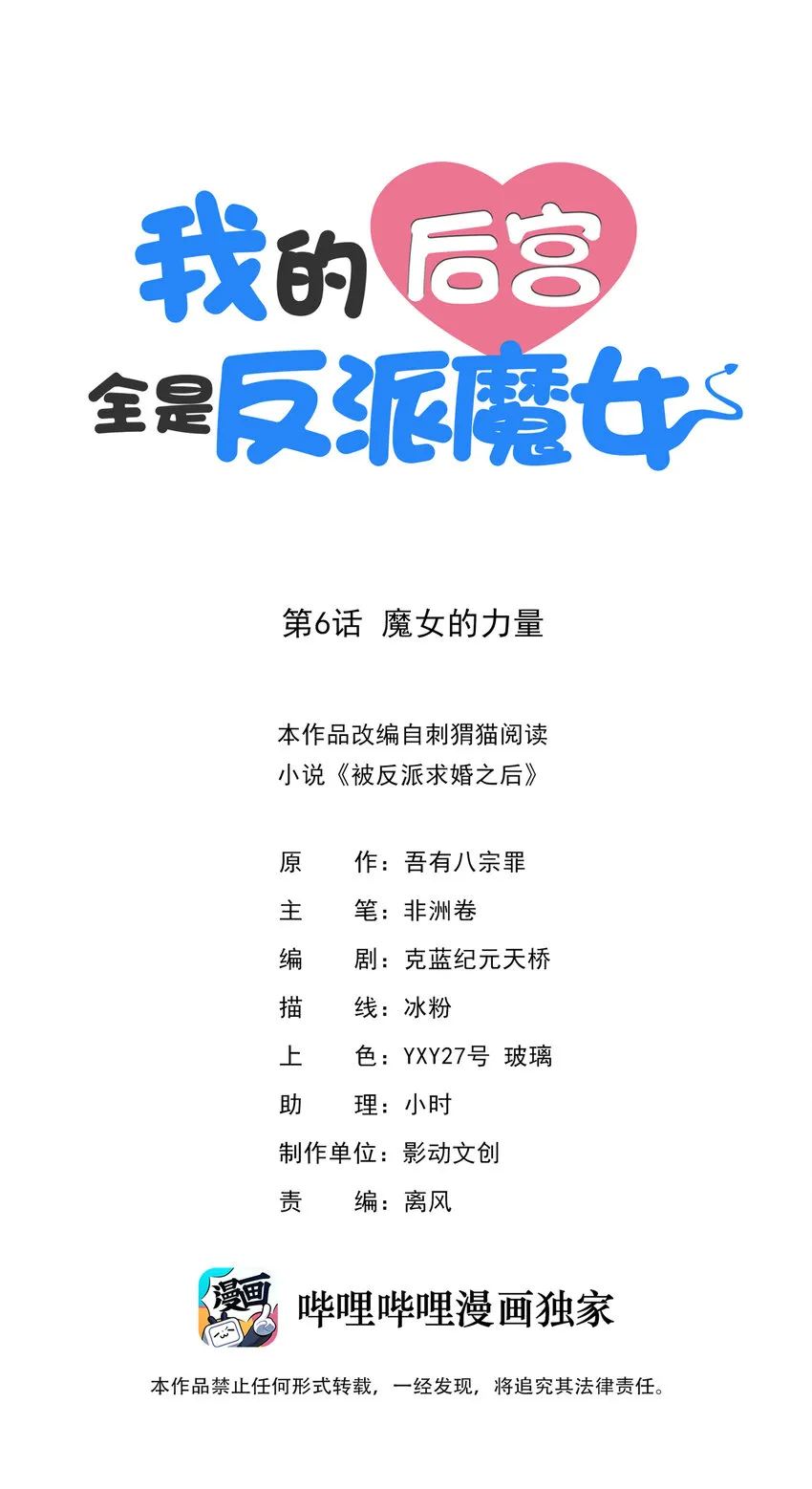 06 魔女的力量 第1页