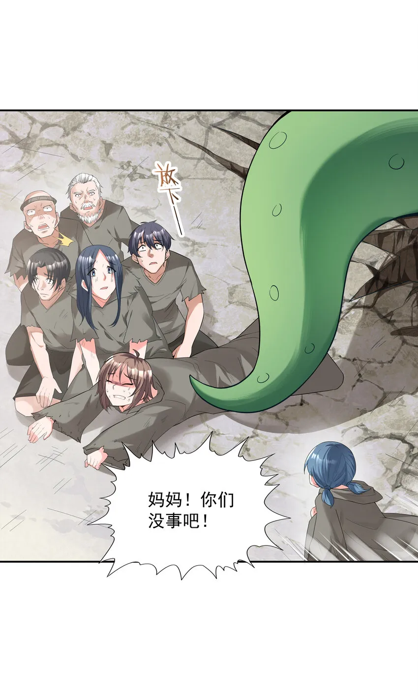 06 魔女的力量 第2页