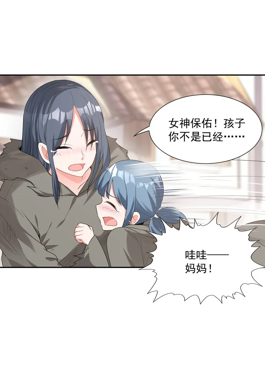 06 魔女的力量 第3页