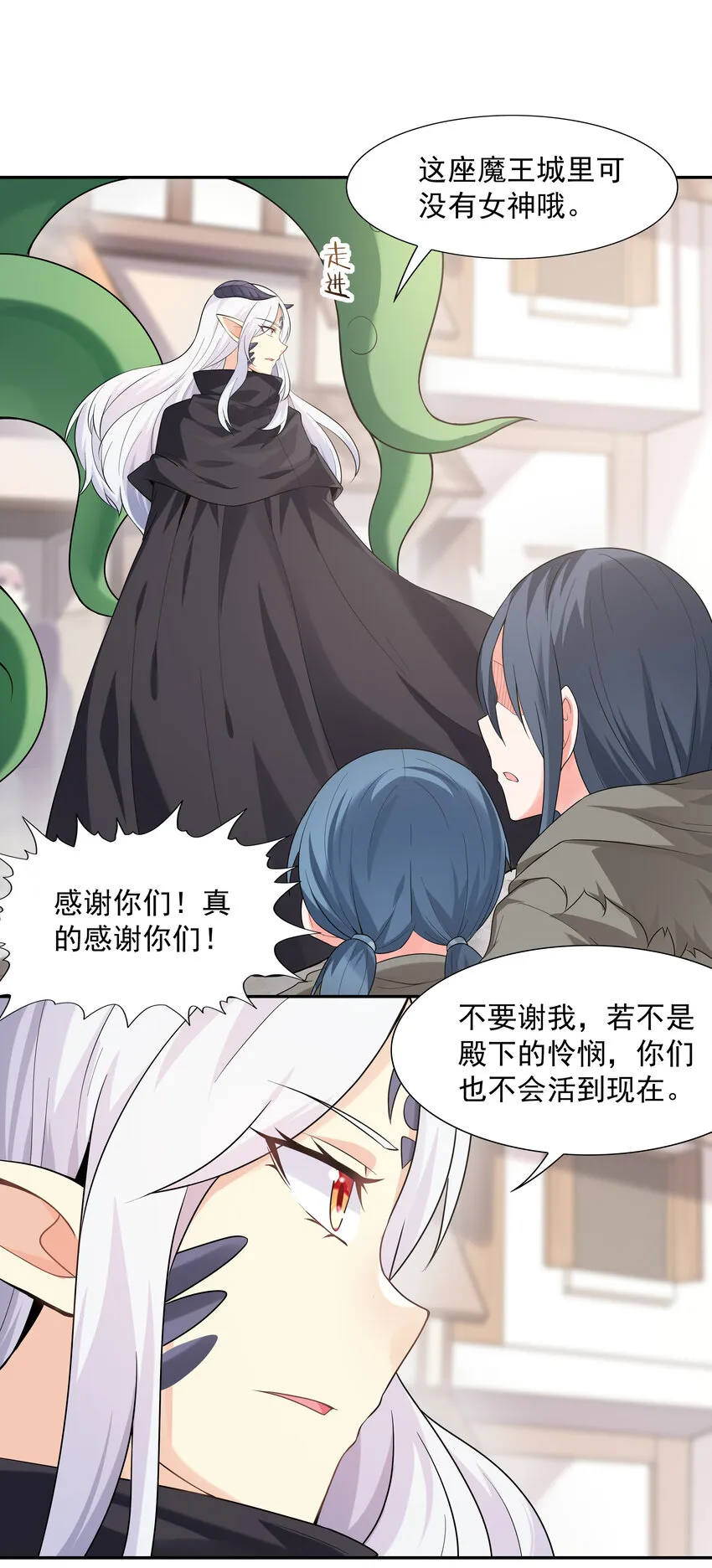 06 魔女的力量 第4页