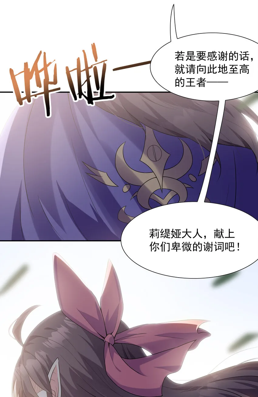 06 魔女的力量 第5页