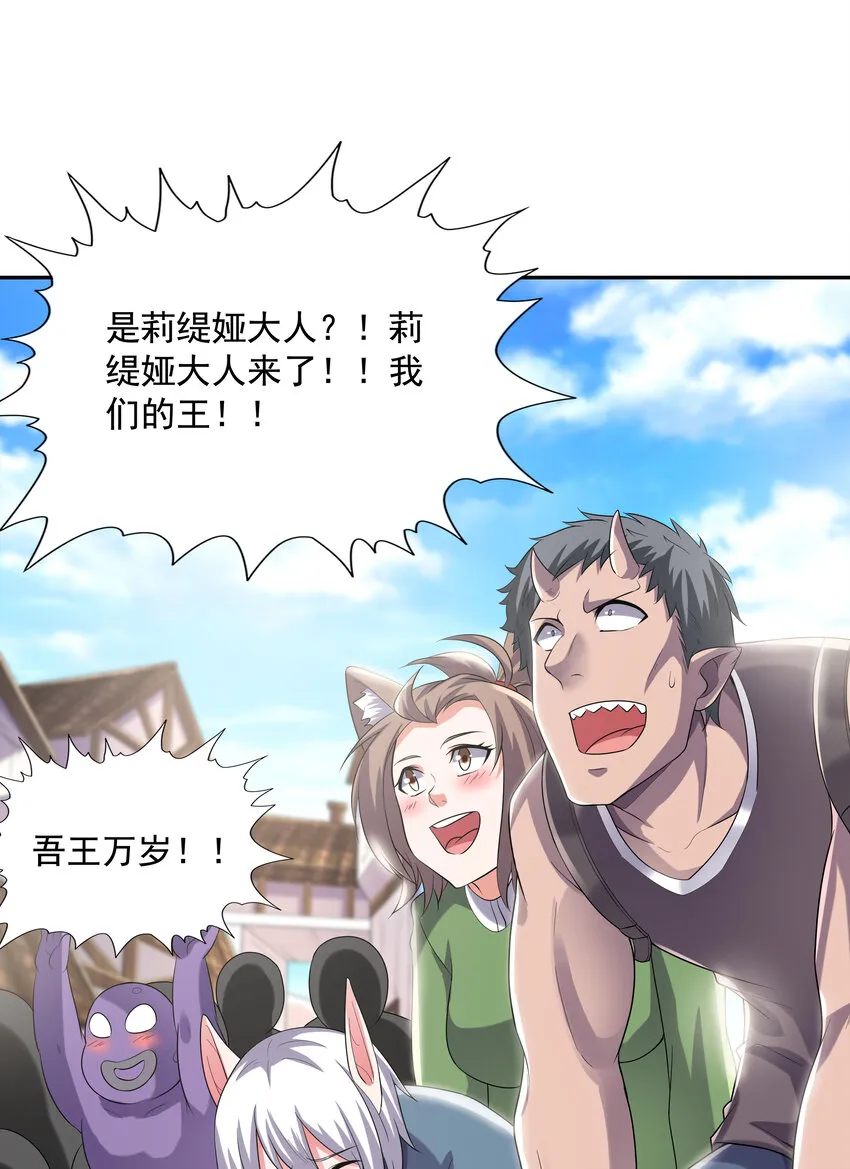 06 魔女的力量 第7页