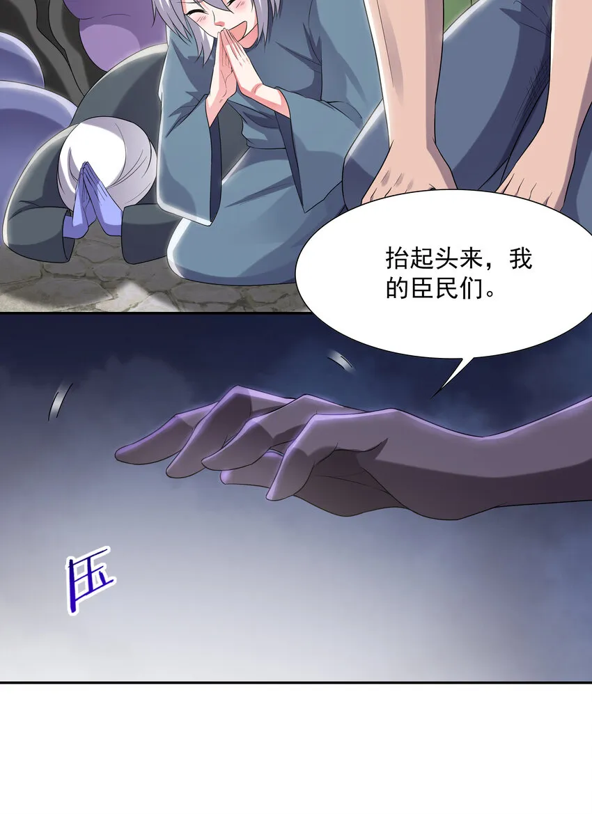 06 魔女的力量 第8页