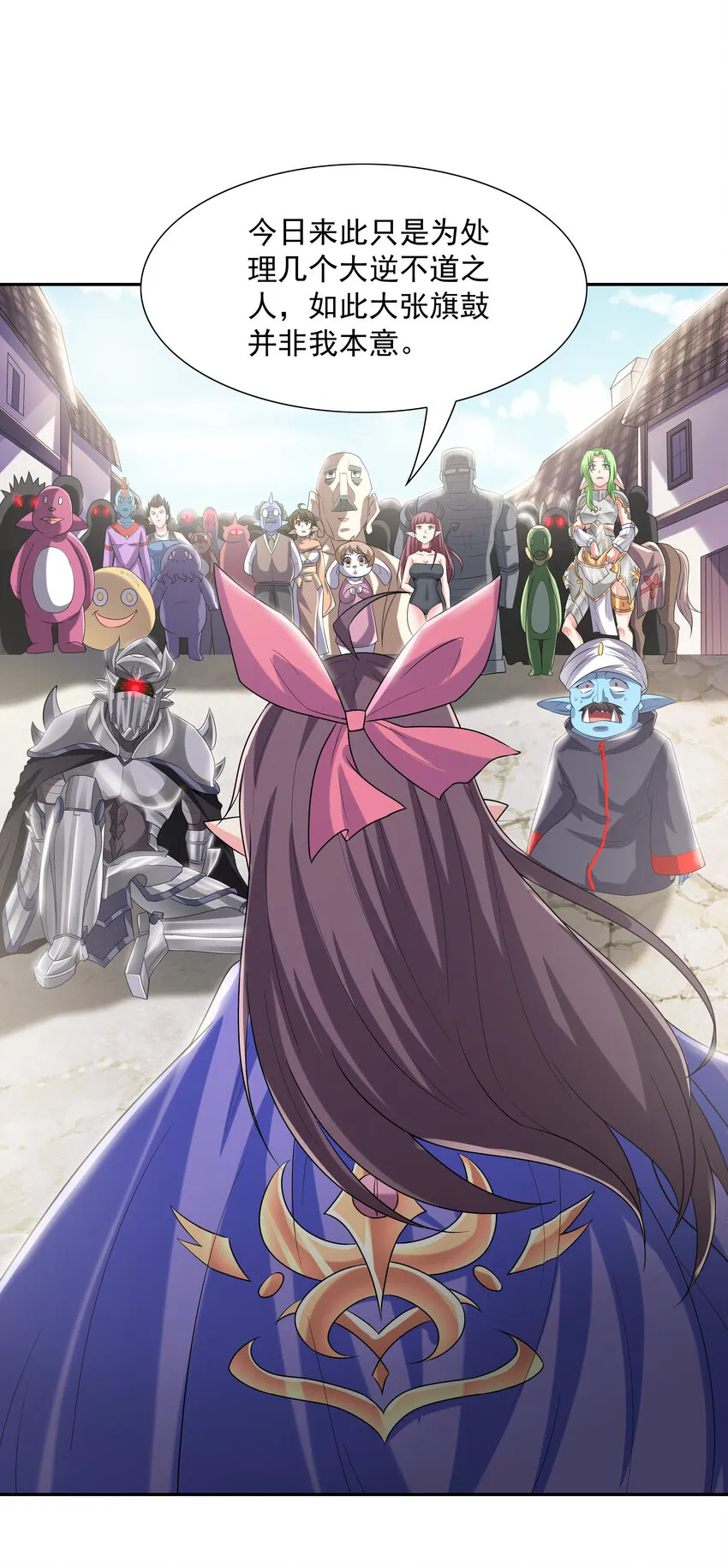 06 魔女的力量 第9页