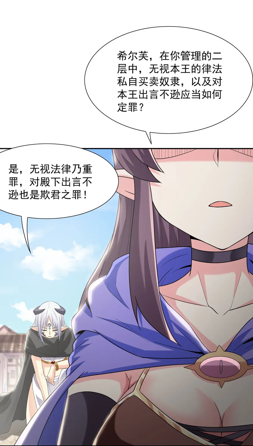 06 魔女的力量 第10页