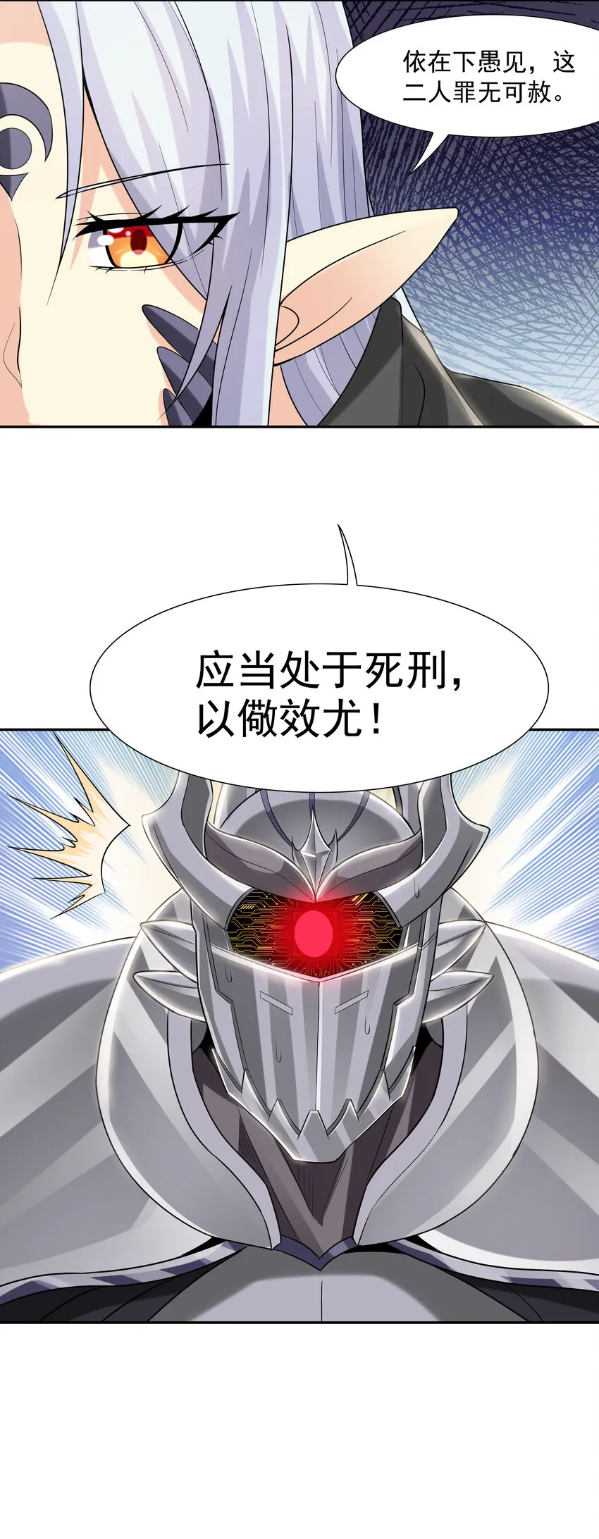06 魔女的力量 第11页