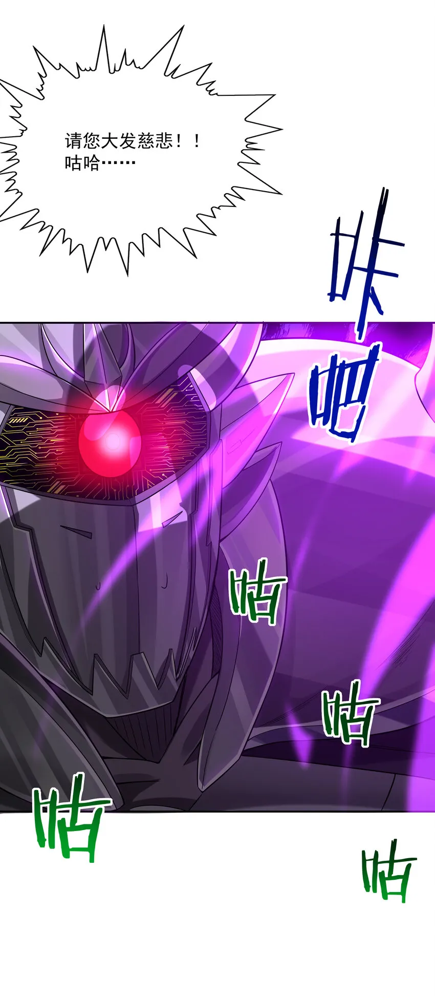 06 魔女的力量 第16页