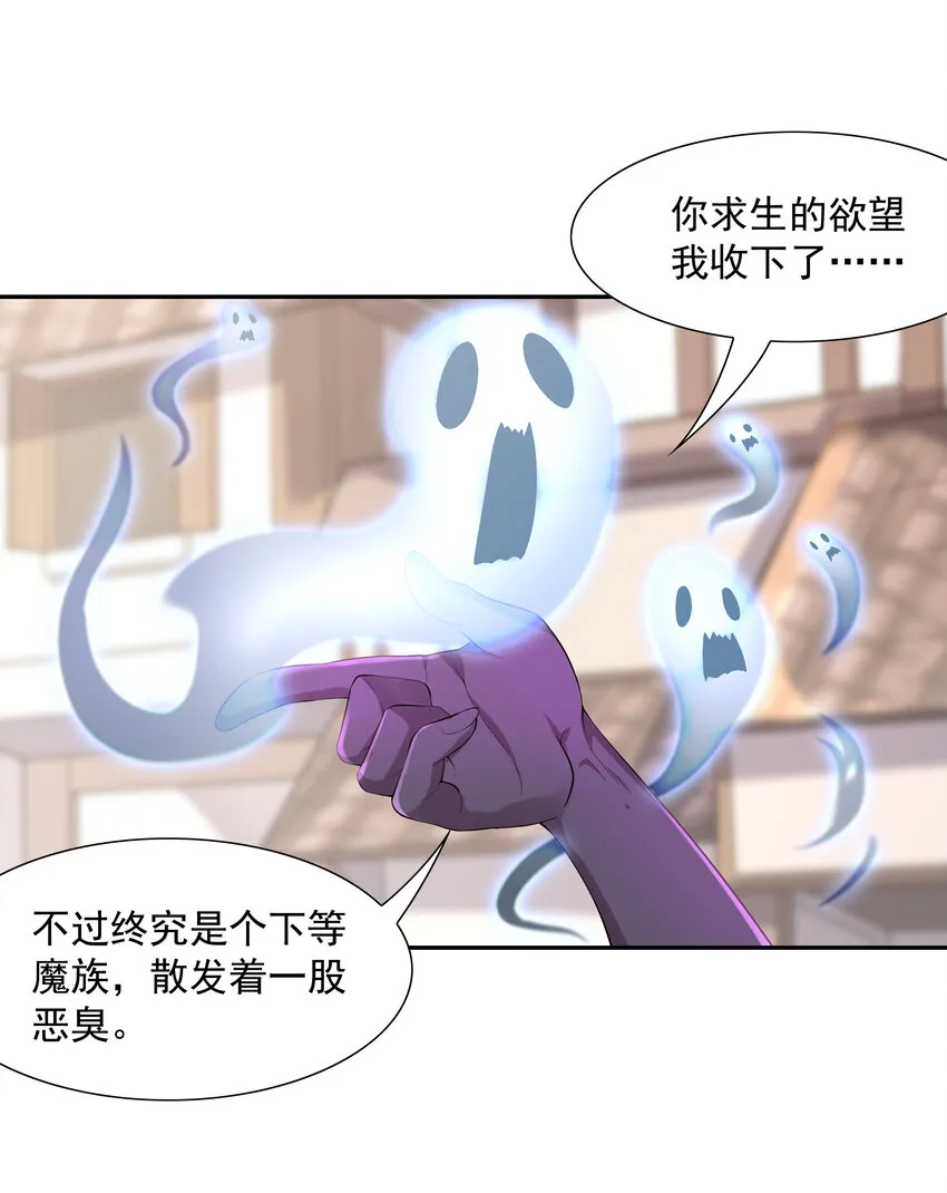 06 魔女的力量 第19页
