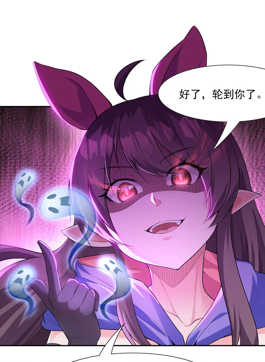 06 魔女的力量 第20页