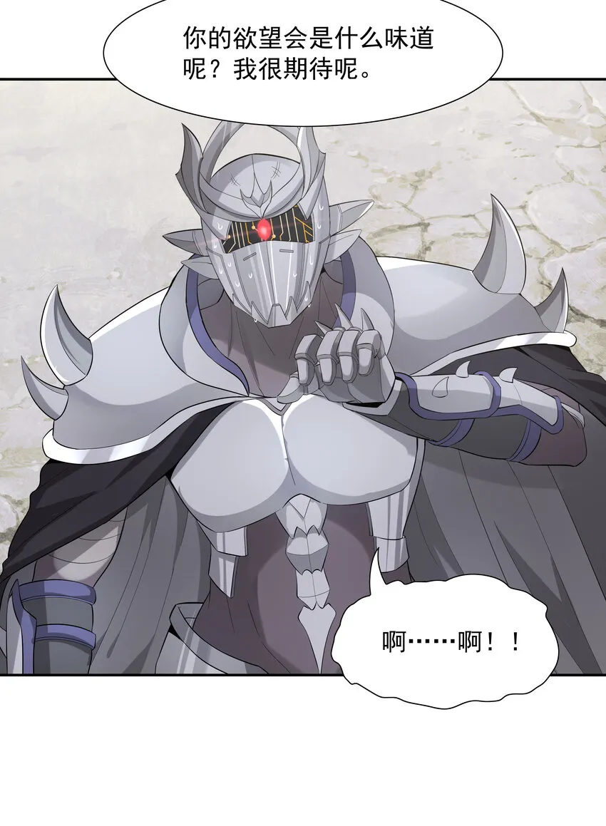 06 魔女的力量 第21页