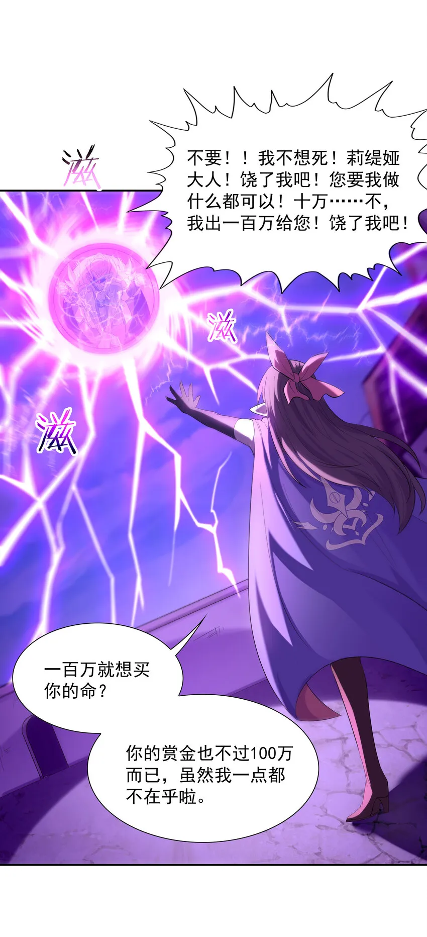 06 魔女的力量 第27页