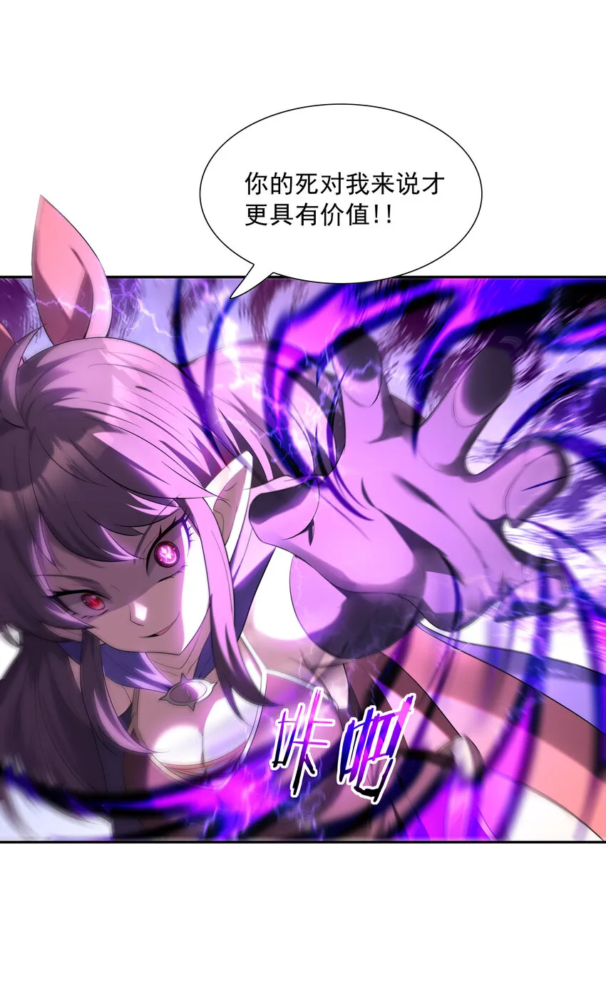 06 魔女的力量 第28页