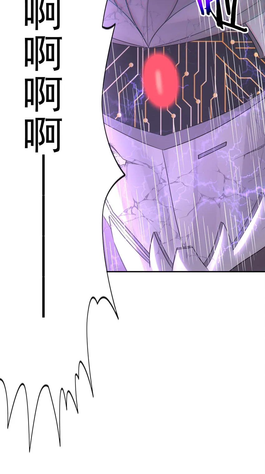 06 魔女的力量 第30页