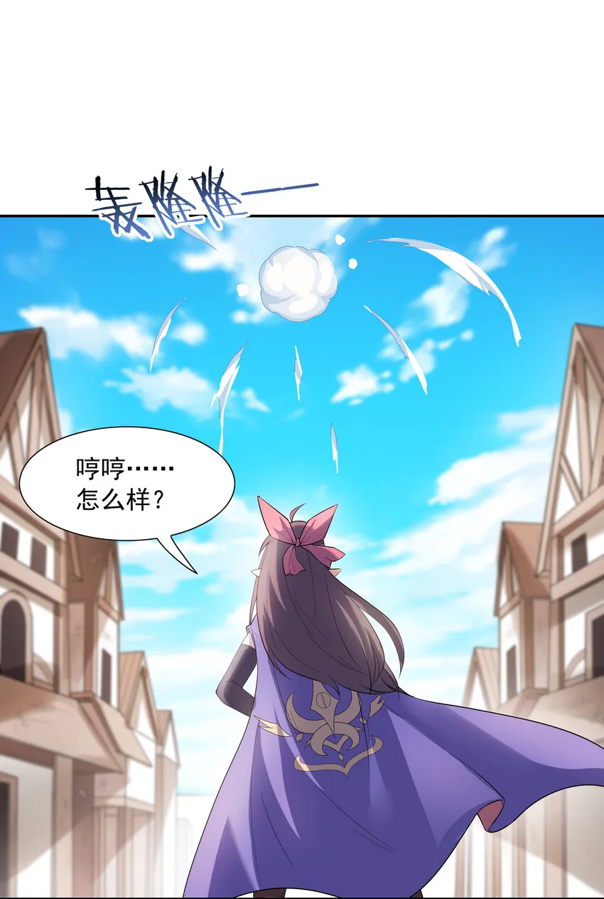 06 魔女的力量 第32页
