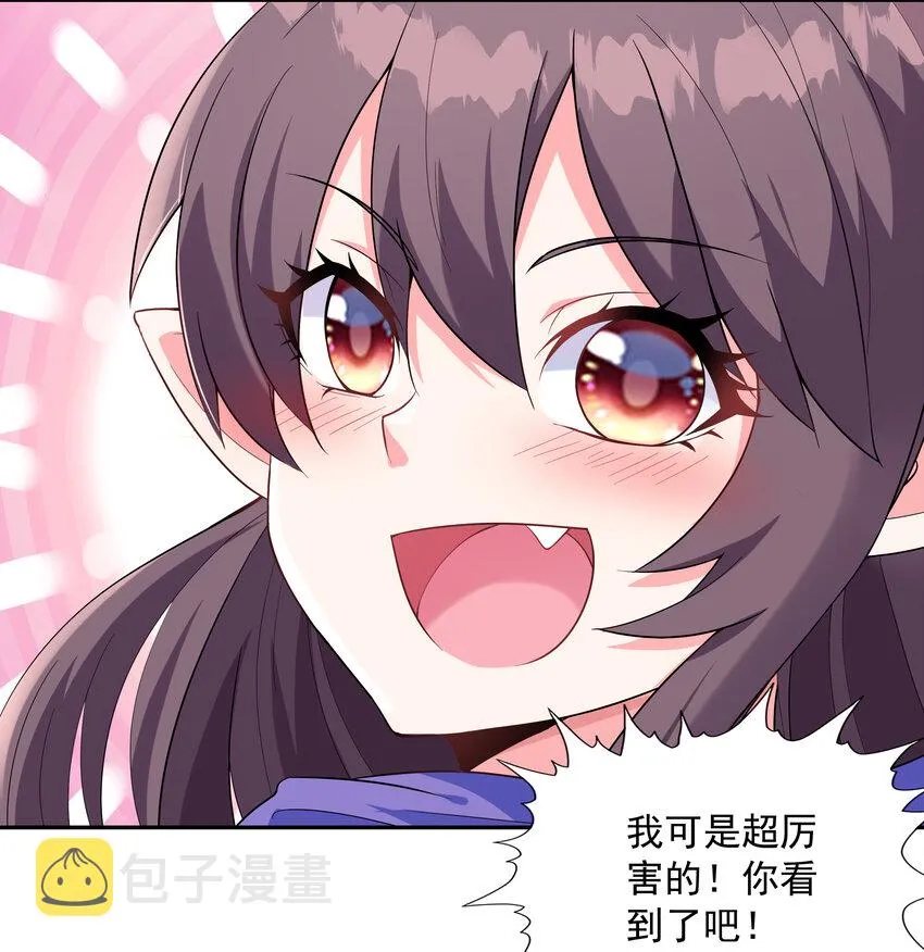 06 魔女的力量 第33页