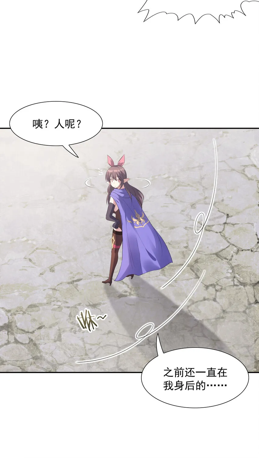 06 魔女的力量 第34页