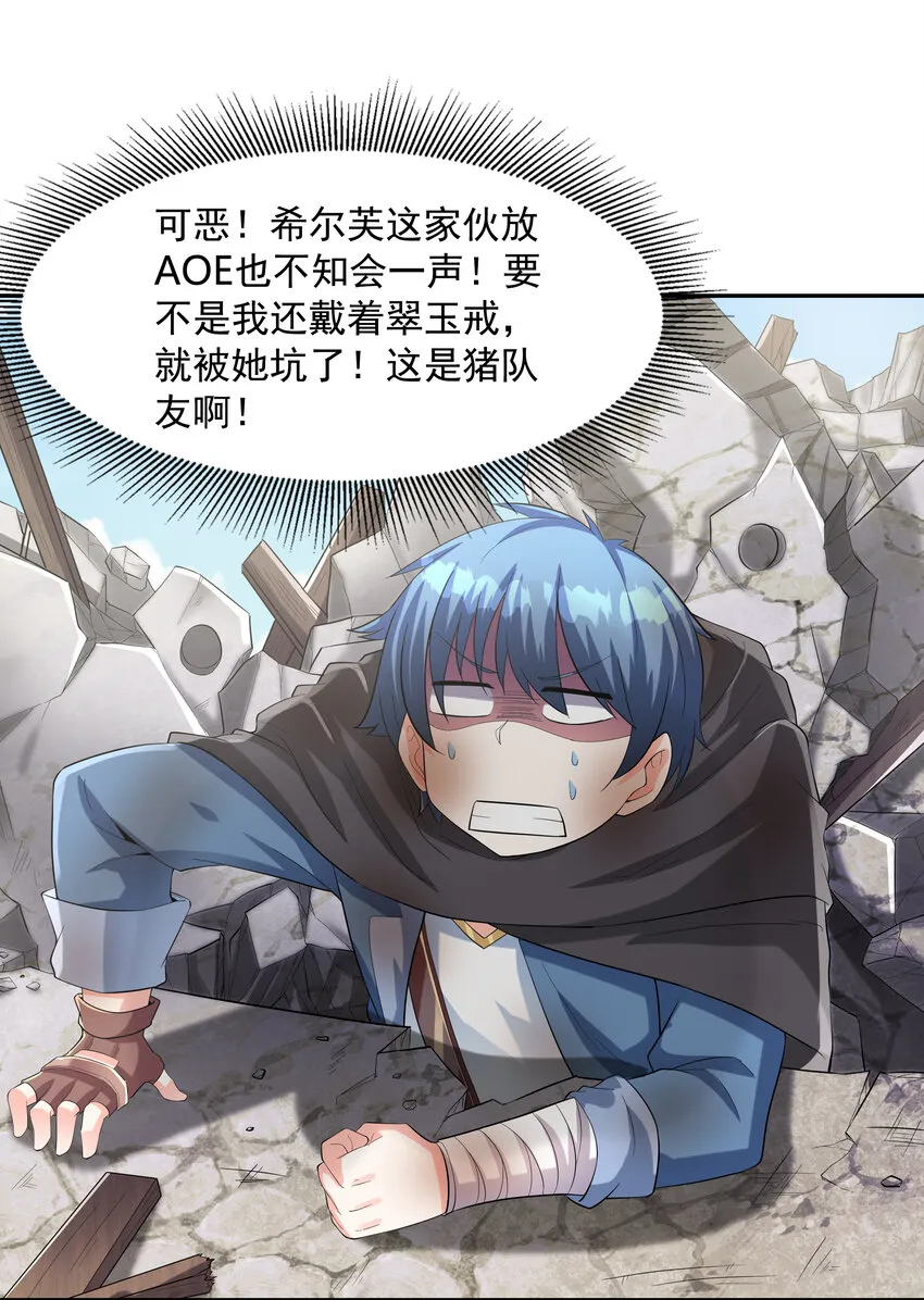 06 魔女的力量 第36页