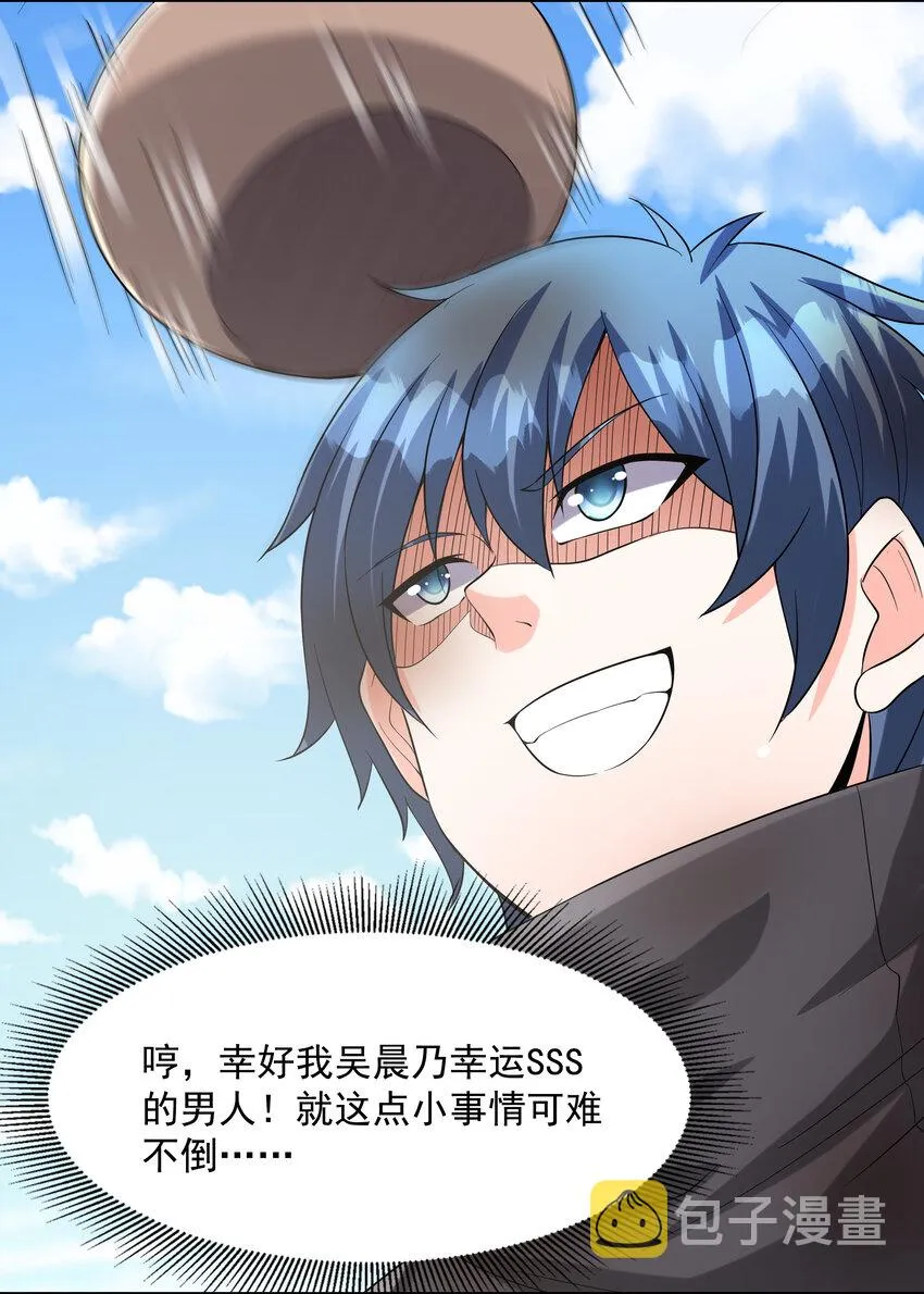06 魔女的力量 第37页