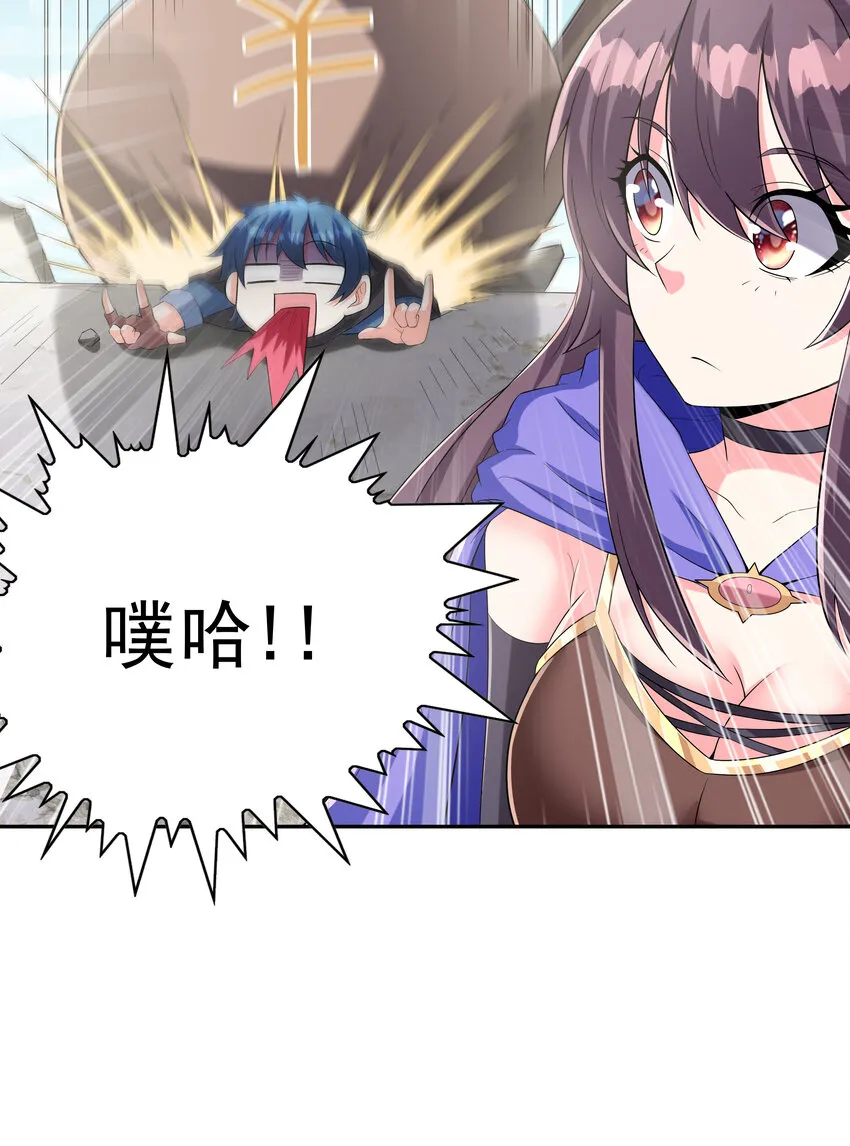 06 魔女的力量 第39页