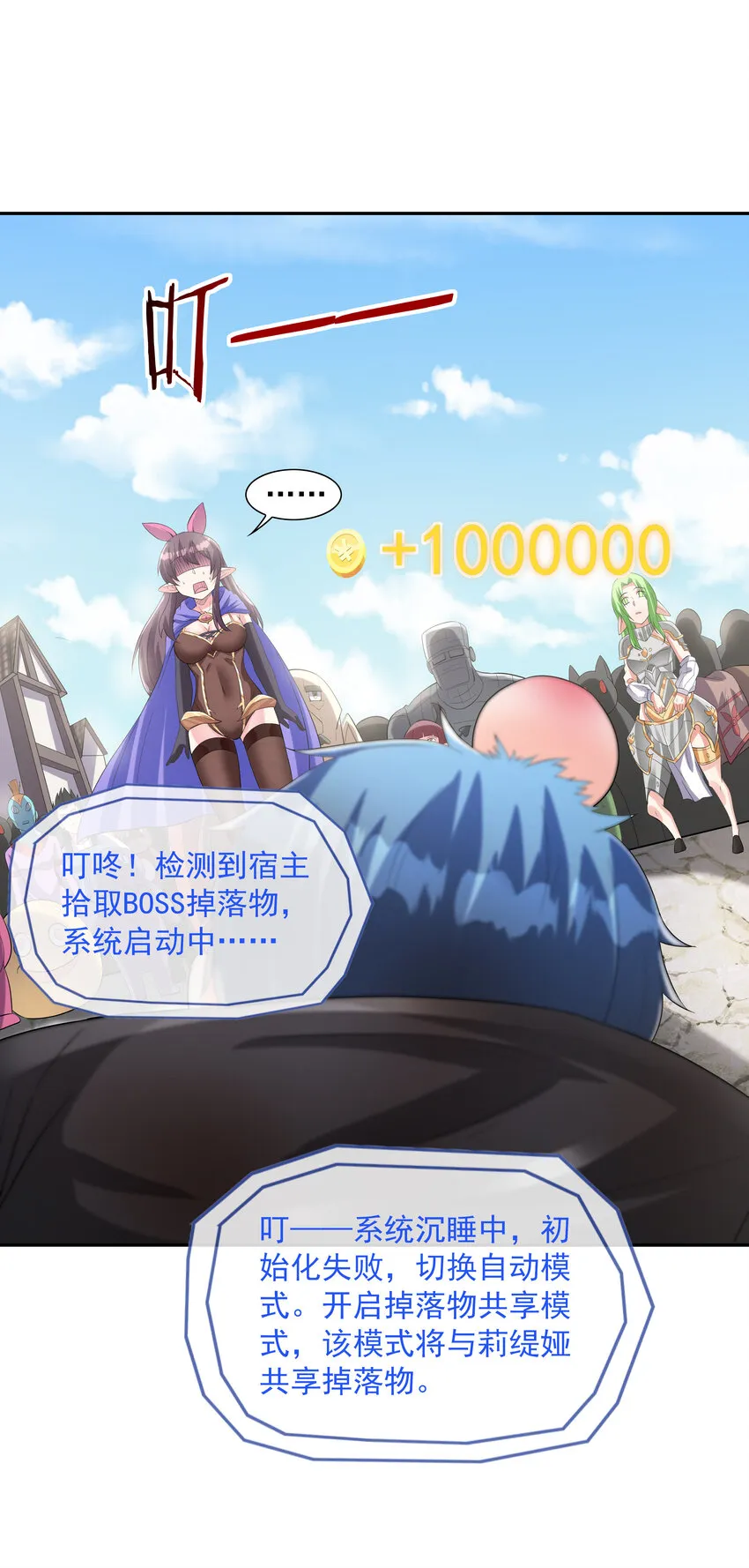 06 魔女的力量 第40页