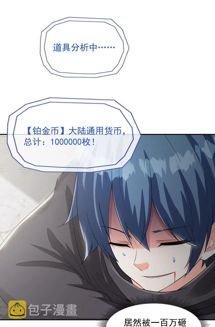 06 魔女的力量 第41页