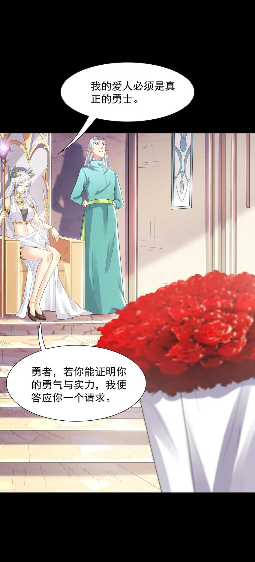 07 希尔芙的过去 第4页