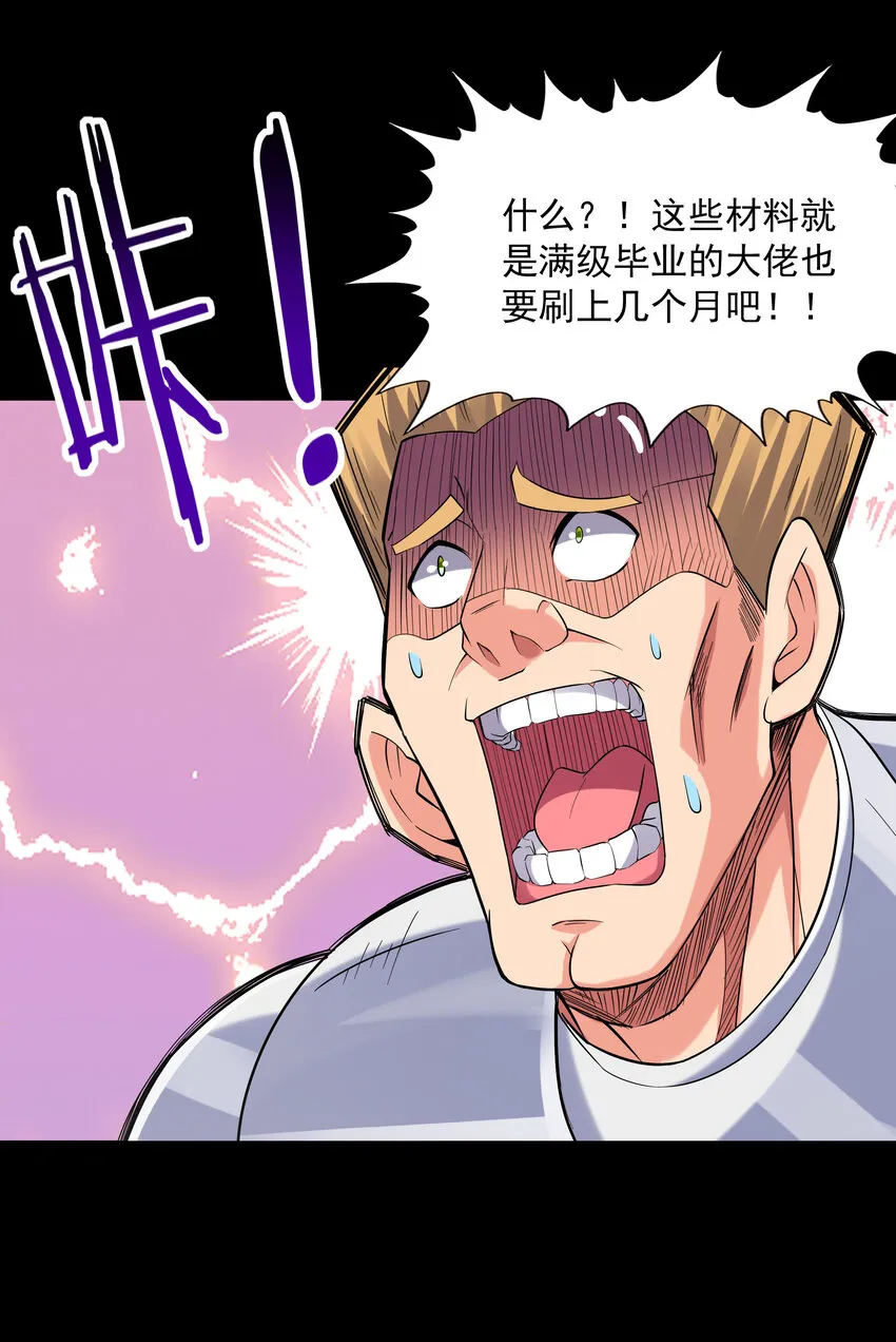 07 希尔芙的过去 第6页
