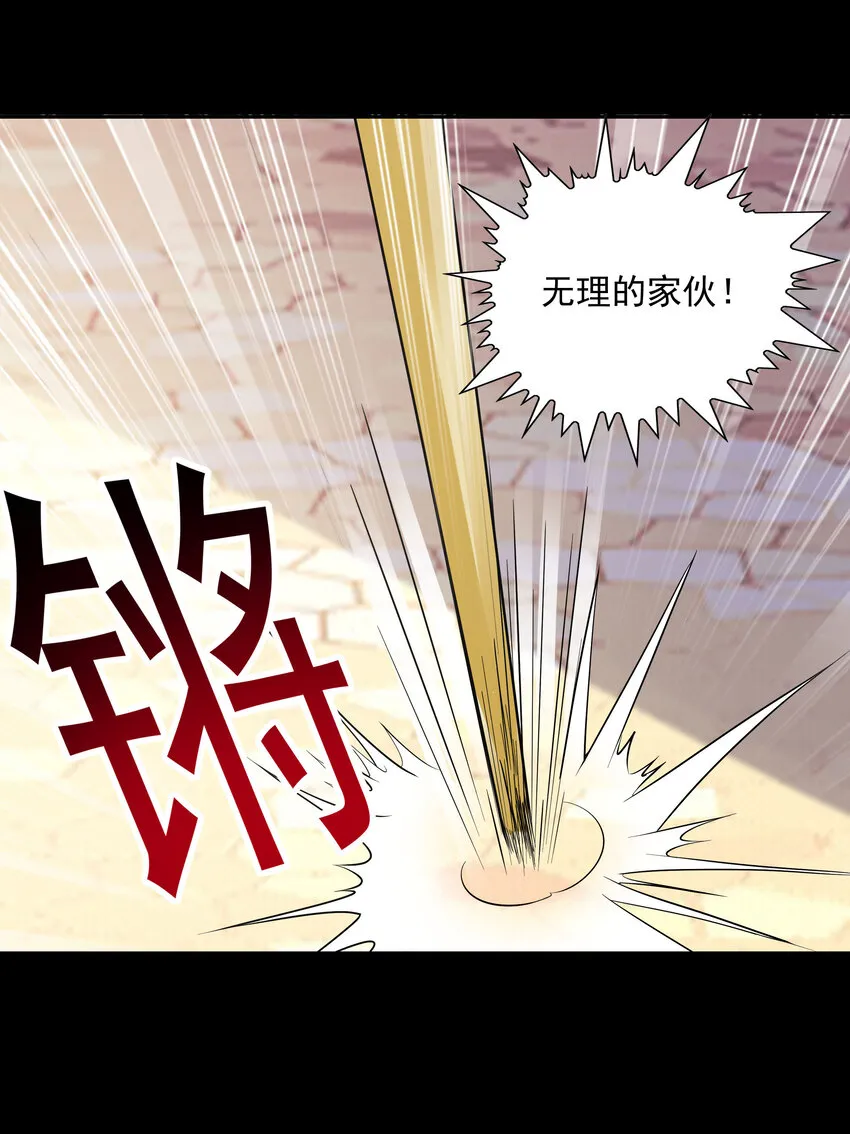 07 希尔芙的过去 第9页