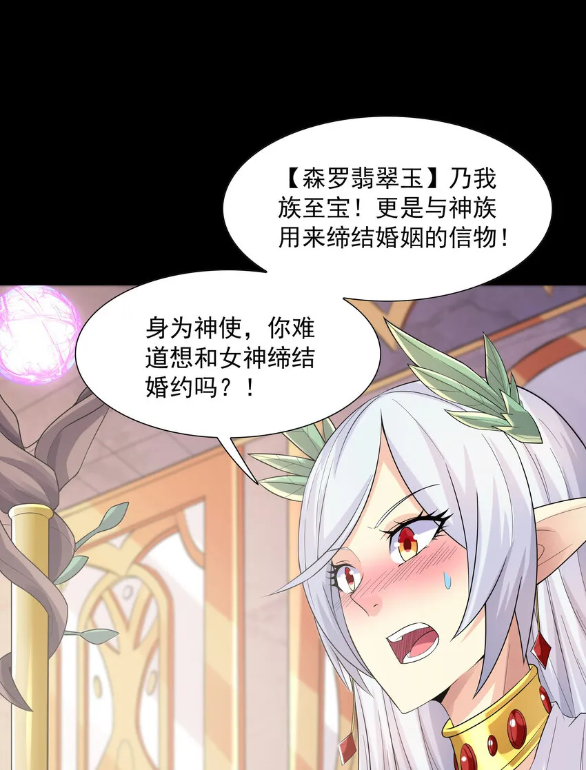 07 希尔芙的过去 第10页