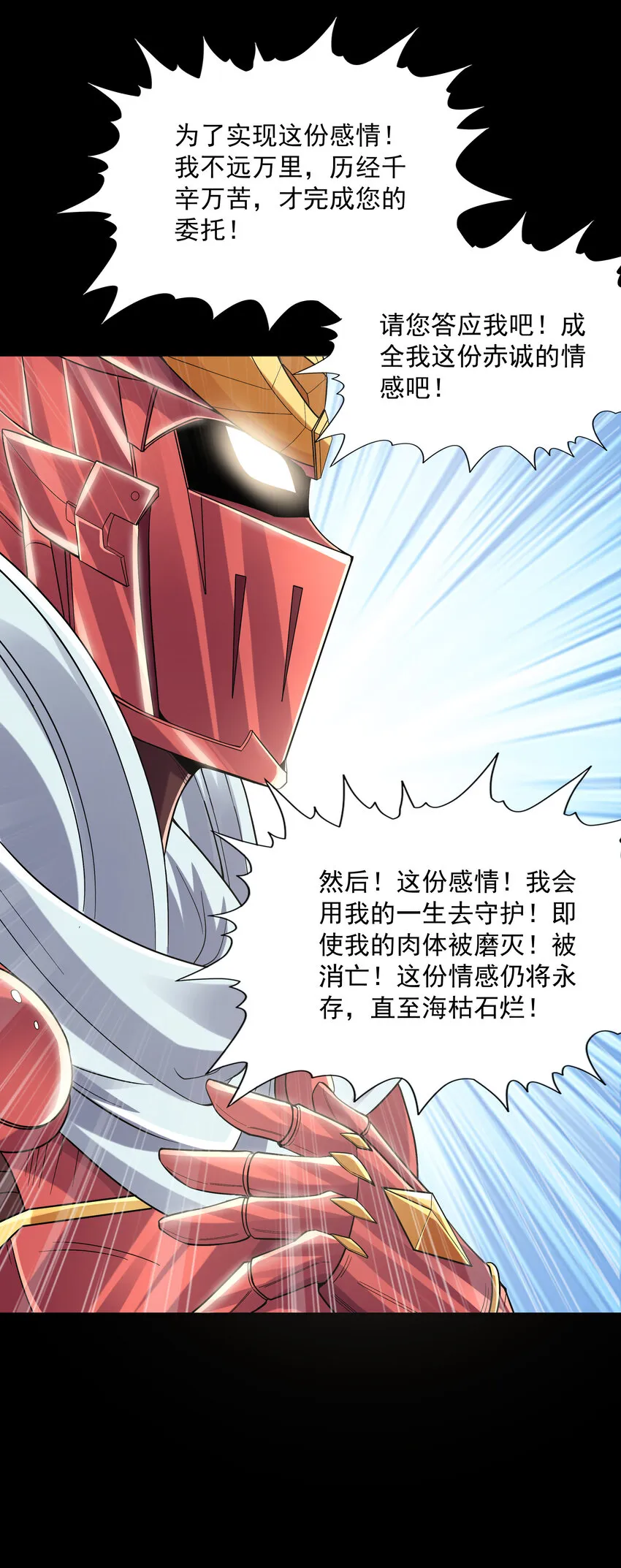 07 希尔芙的过去 第15页