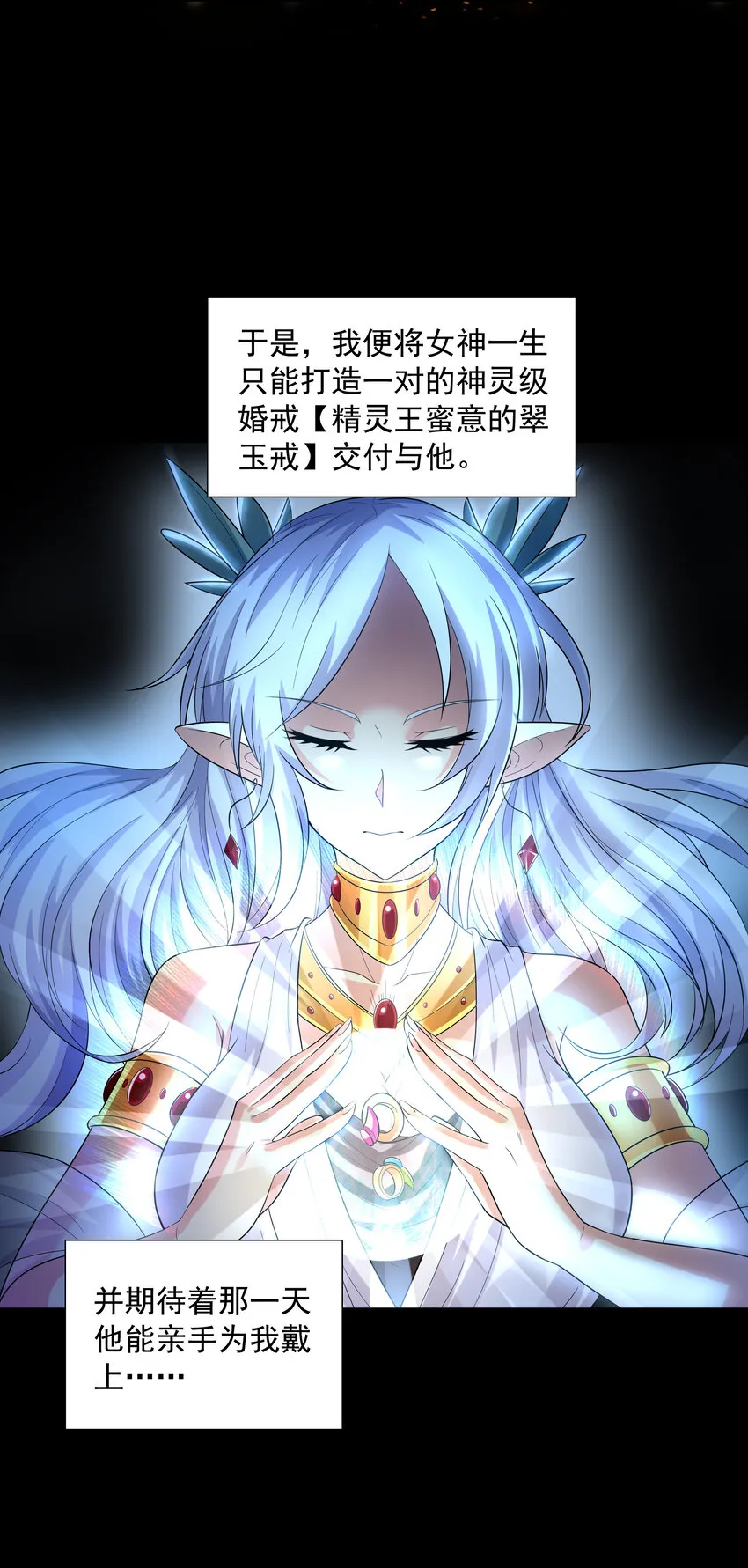 07 希尔芙的过去 第21页