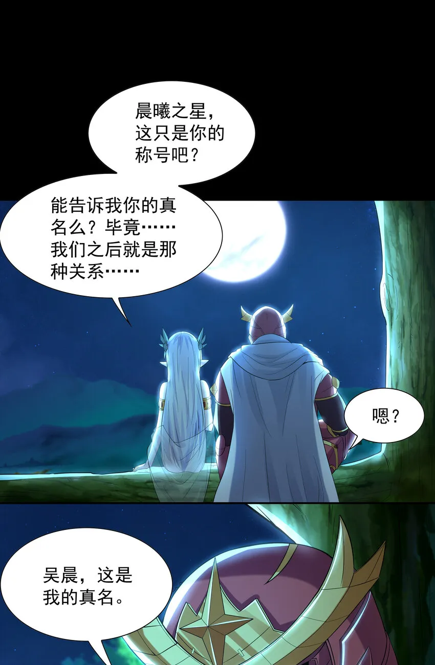 07 希尔芙的过去 第22页
