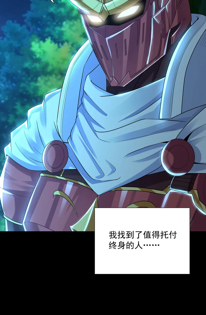 07 希尔芙的过去 第23页