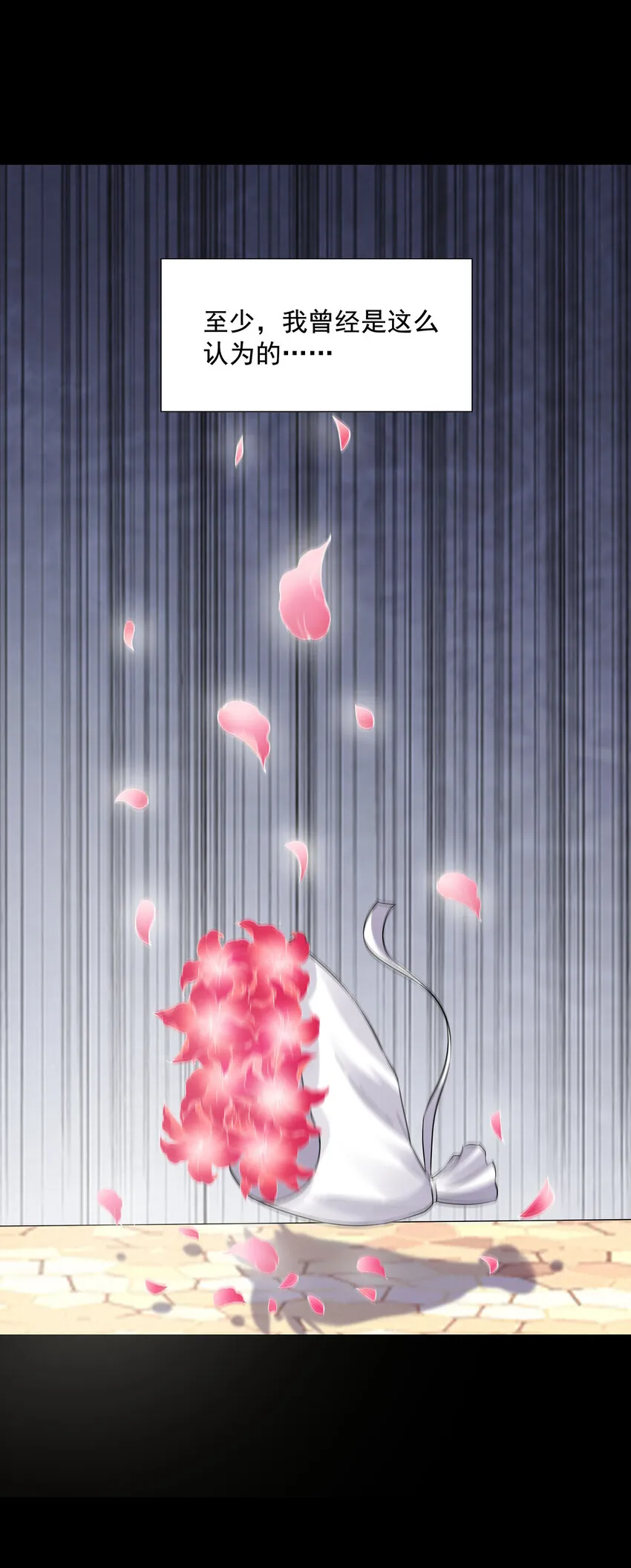 07 希尔芙的过去 第24页