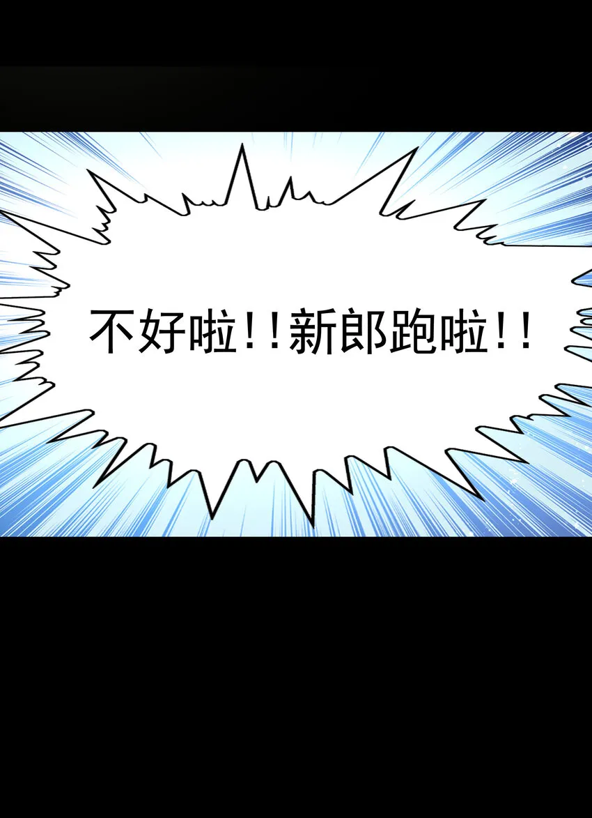 07 希尔芙的过去 第25页